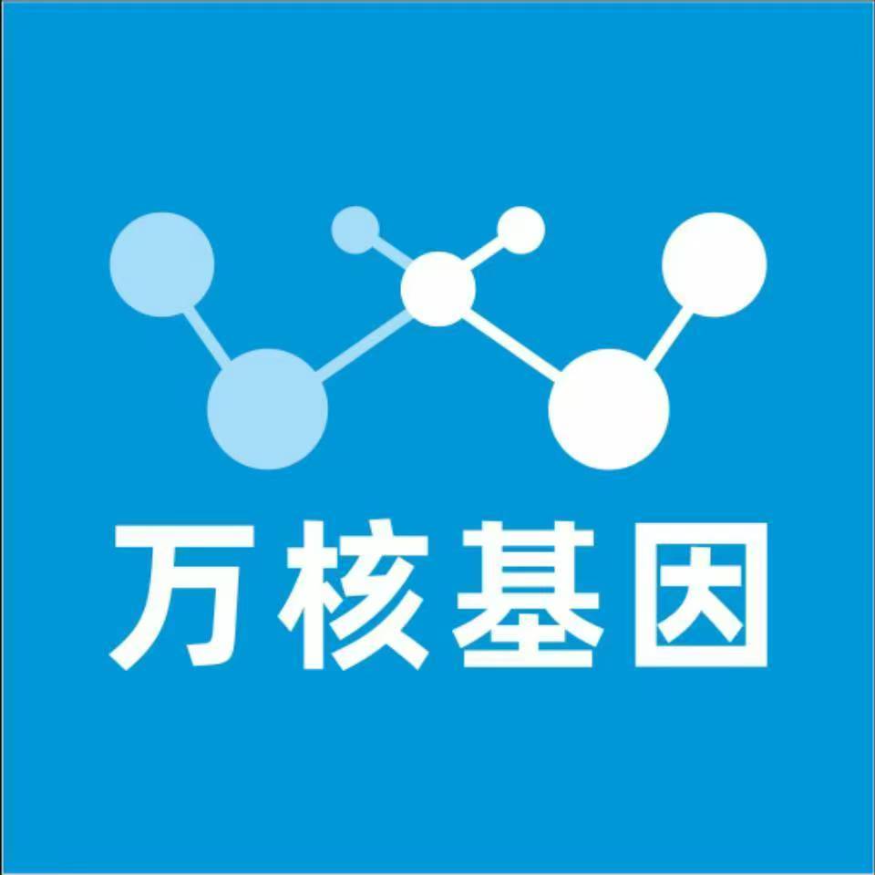 延边龙井万核健康基因管理咨询中心